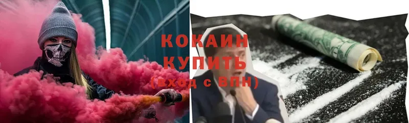 Cocaine 97%  Сарапул 